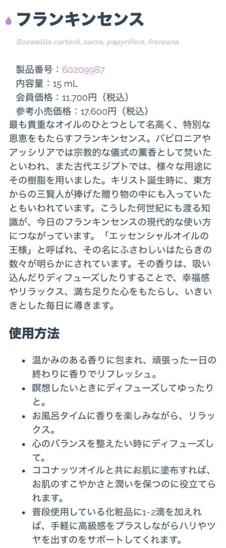 ⭐︎新品未使用⭐︎ ドテラ　フランキンセンス15ml 他2本の3本セット+オマケ！