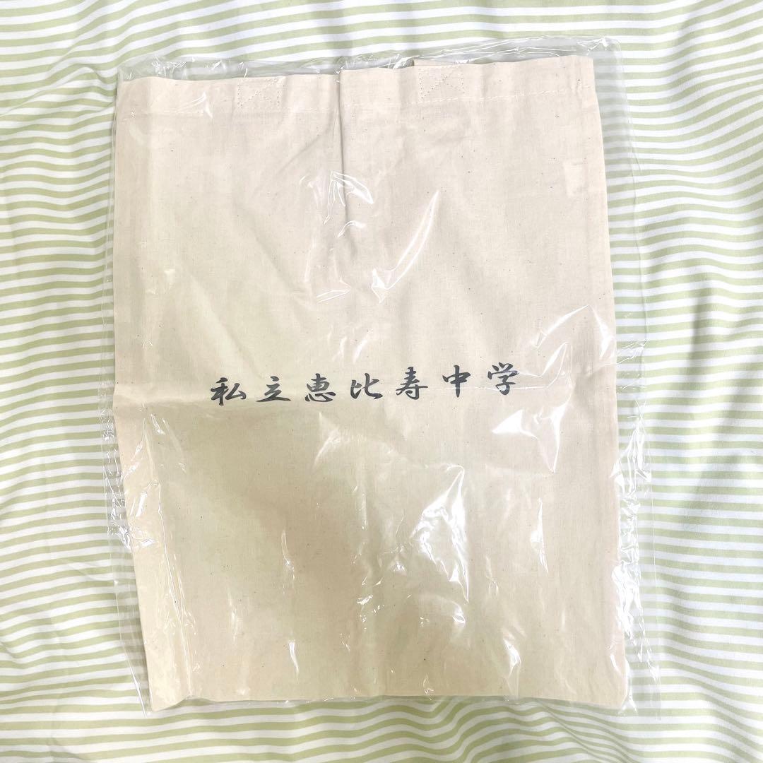 Amazon特典付　私立恵比寿中学 CD 完全生産限定盤B フルアルバム