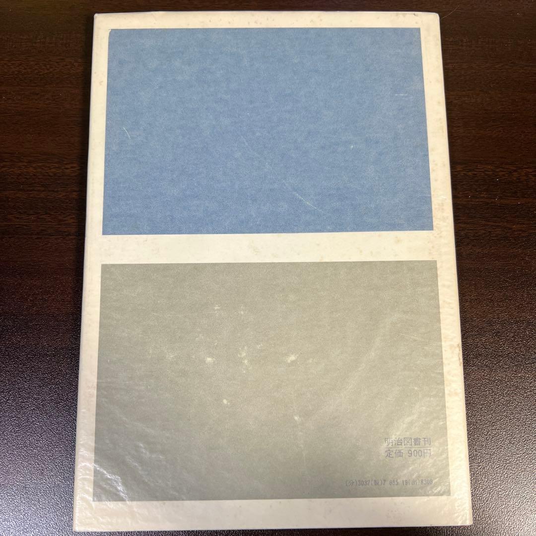 【絶版・希少レア】日本旋法のソルフェージュ