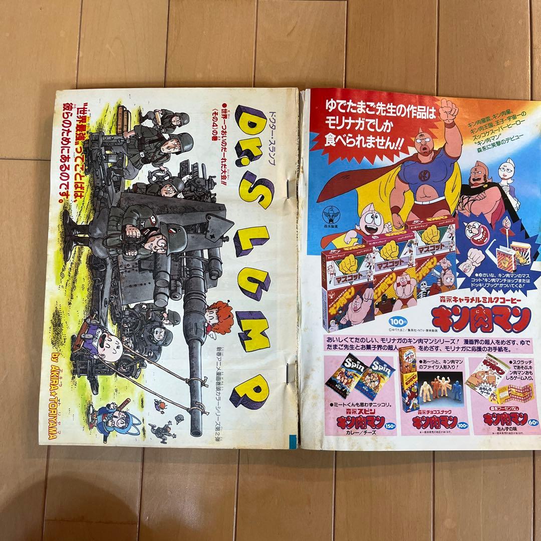 週刊少年ジャンプ　1984年第8号