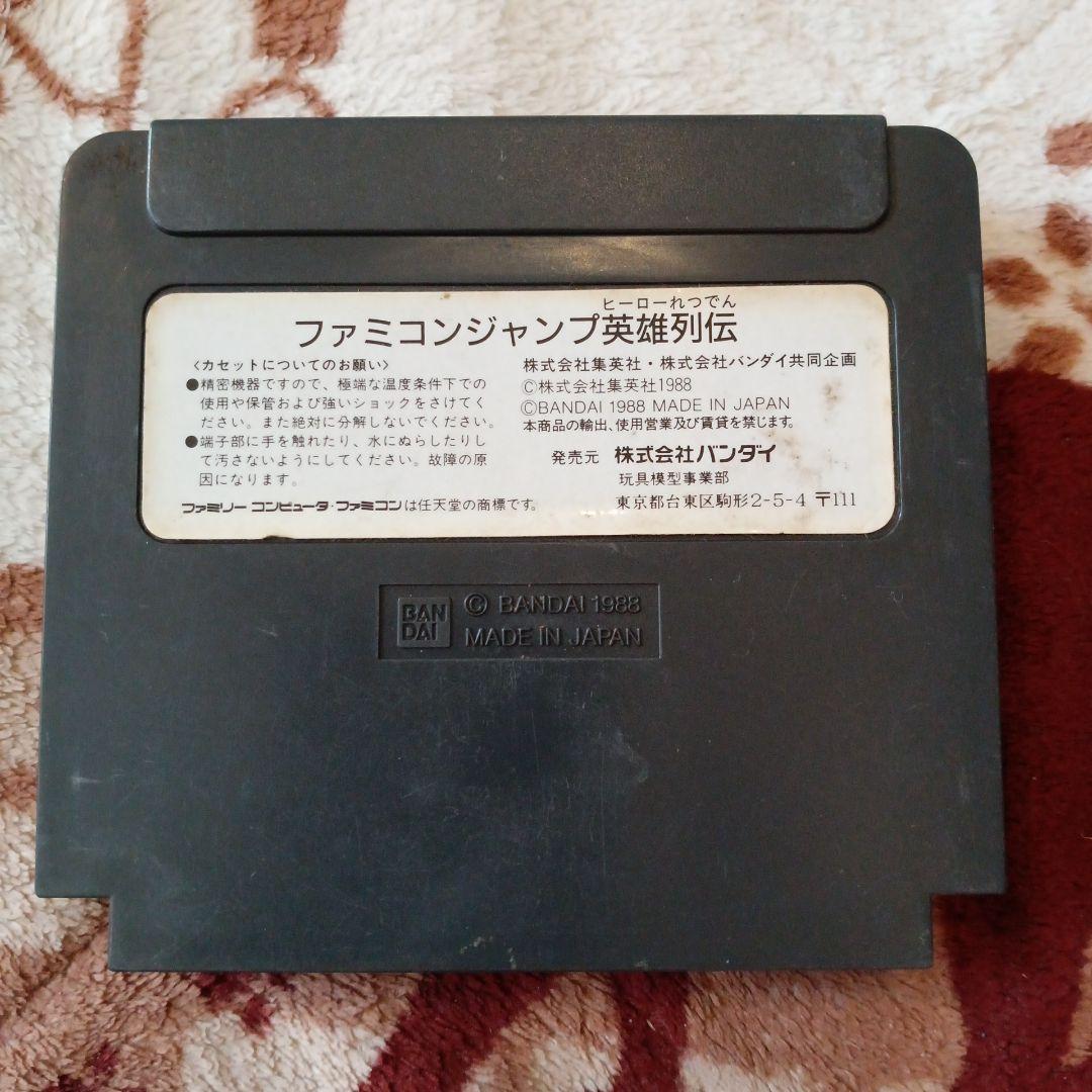 ファミコン　ファミコンジャンプ　英雄列伝