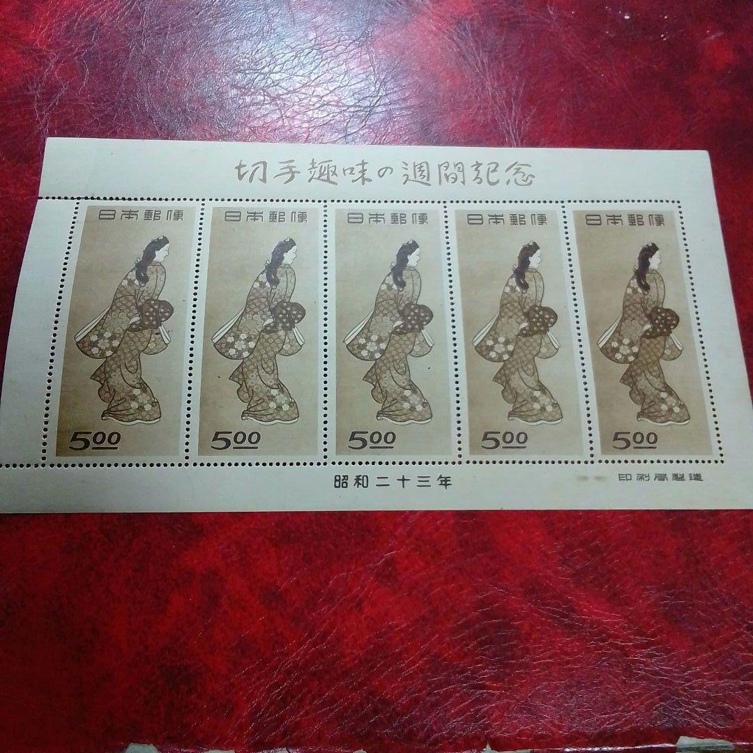 銭単位切手　趣味週間記念　見返り美人　５面シート　裏糊枯れ　8900円