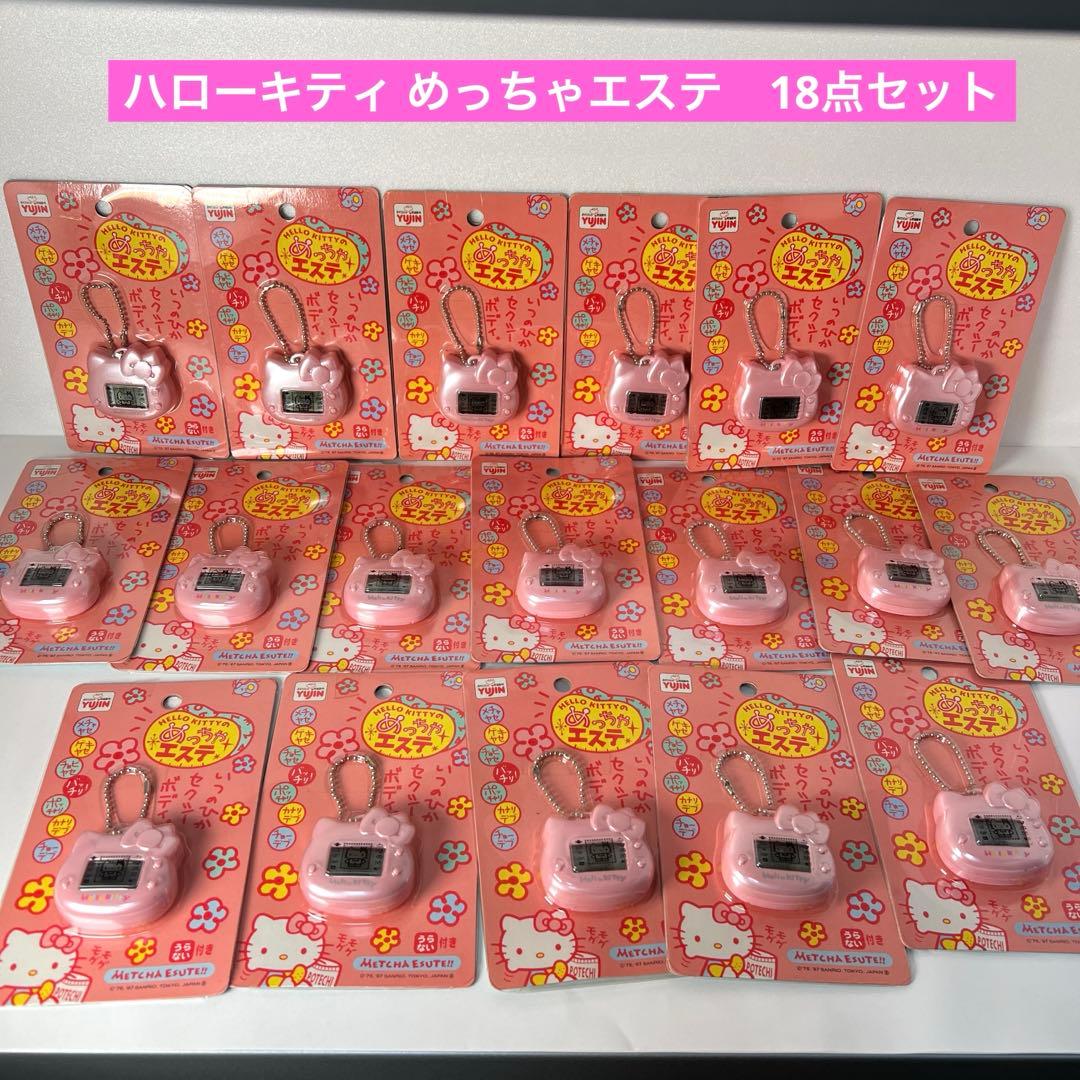 ハローキティ めっちゃエステ　ピンク　18点セット