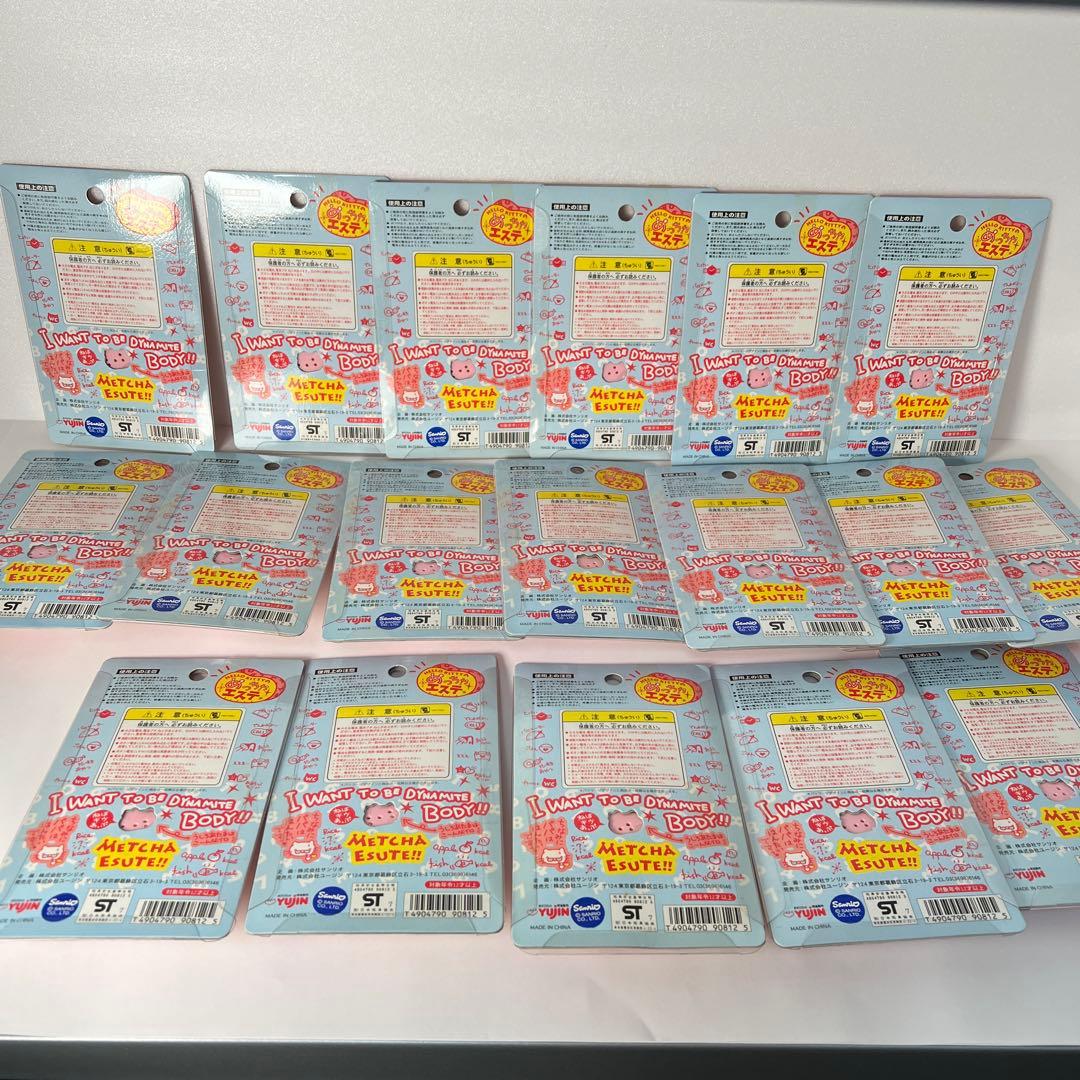 ハローキティ めっちゃエステ　ピンク　18点セット