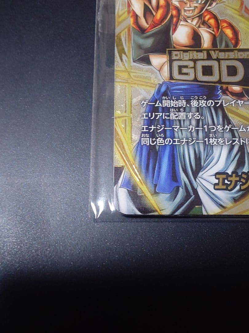 じ*け様 未開封 ドラゴンボール エナジーマーカー ゴッドランク