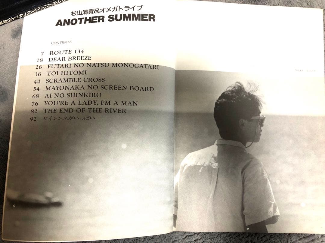 バンドスコア　杉山清貴&オメガトライブ【ANOTHER SUMMER】