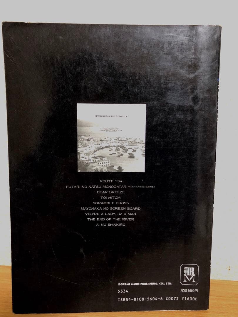 バンドスコア　杉山清貴&オメガトライブ【ANOTHER SUMMER】