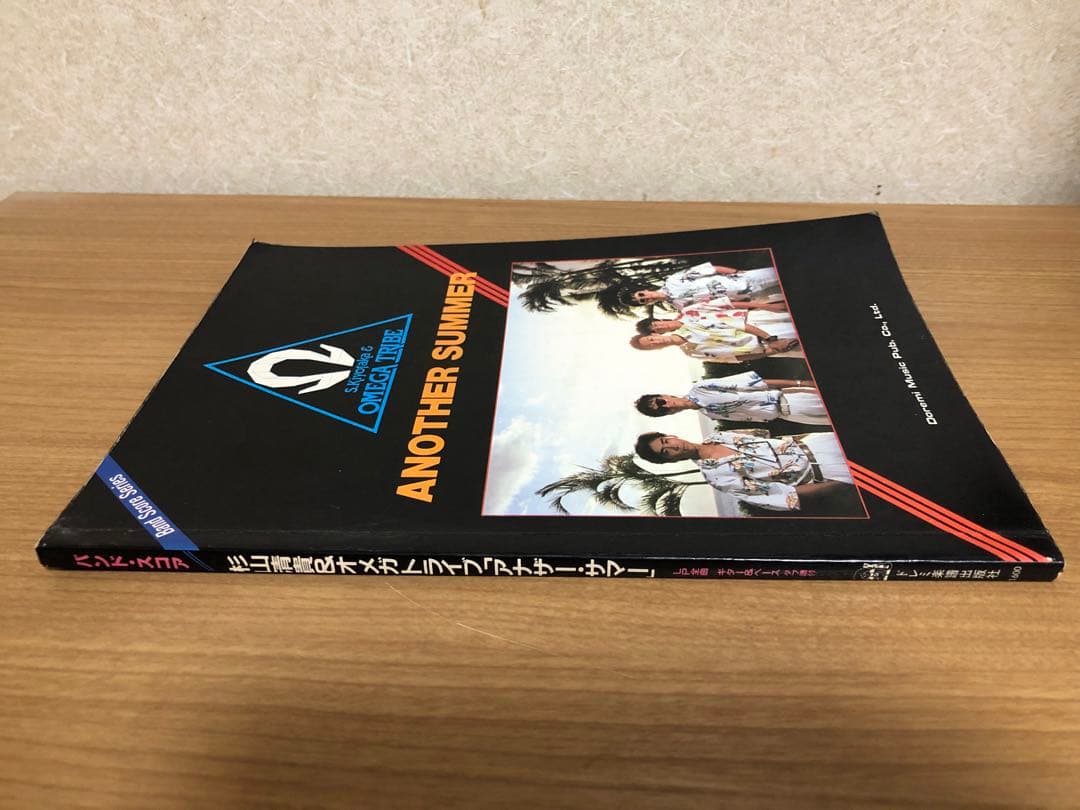 バンドスコア　杉山清貴&オメガトライブ【ANOTHER SUMMER】