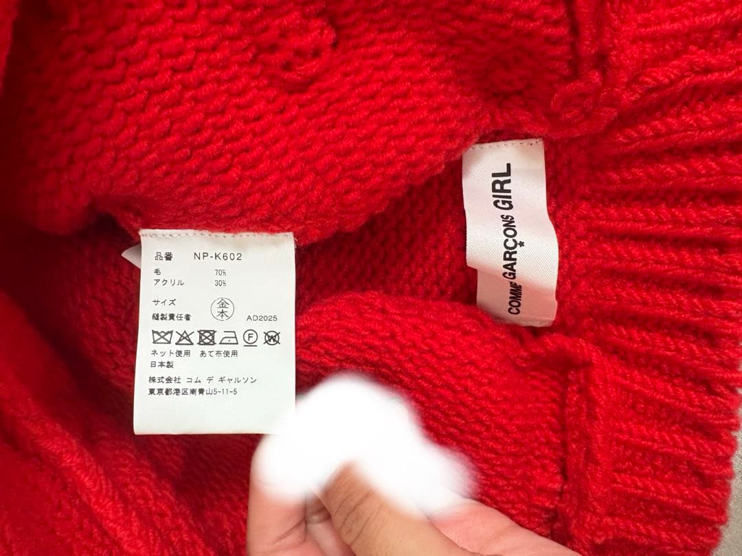 コムデギャルソンガール 赤帽子