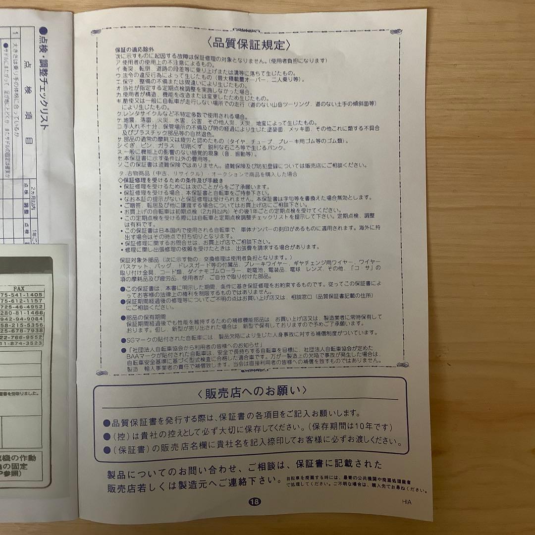 ganpu33 クラシカルジュニア　24インチ　6段変速ホワイト/※104