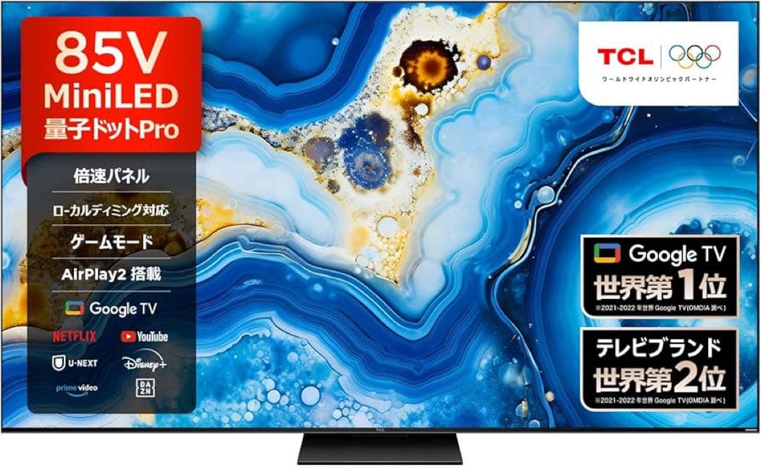 (25年6月購入)TCL 85インチ4Kテレビ MiniLED 85QM8B