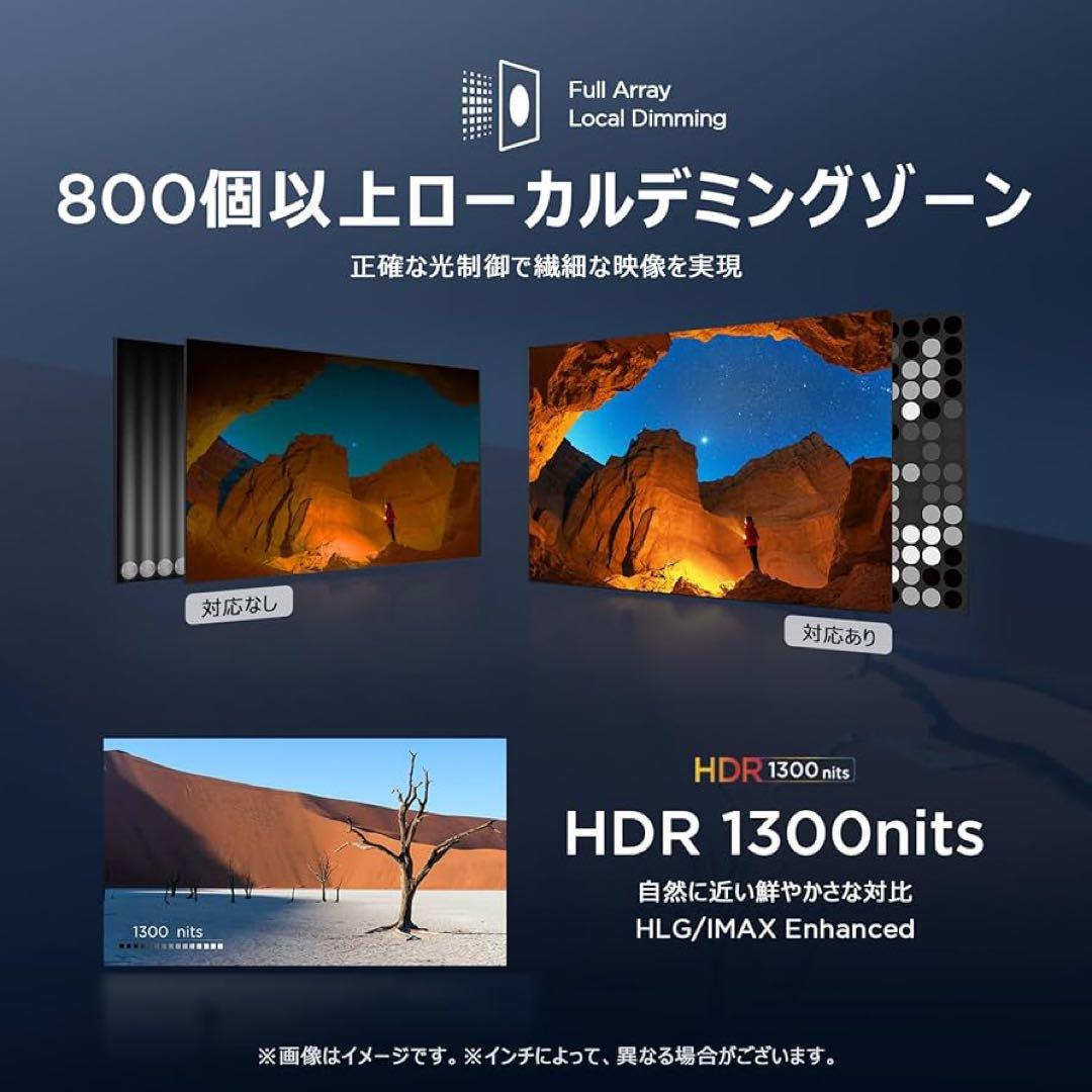 (25年6月購入)TCL 85インチ4Kテレビ MiniLED 85QM8B