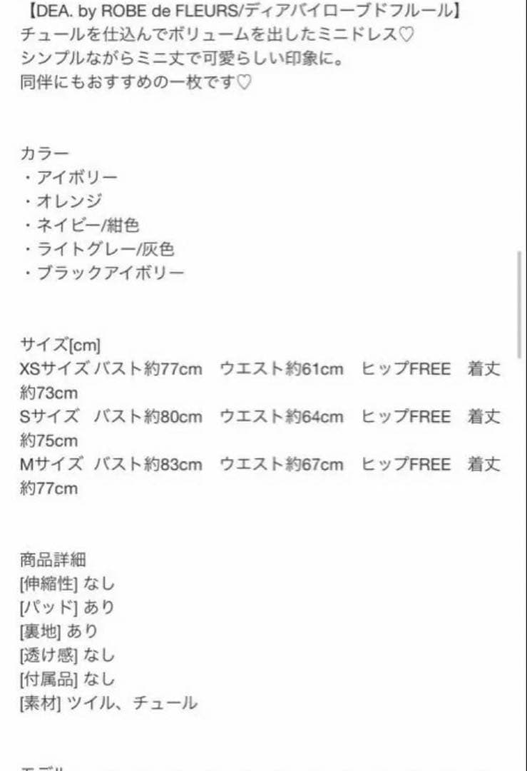 DEA by ROBE de FLEURS グレー mサイズ