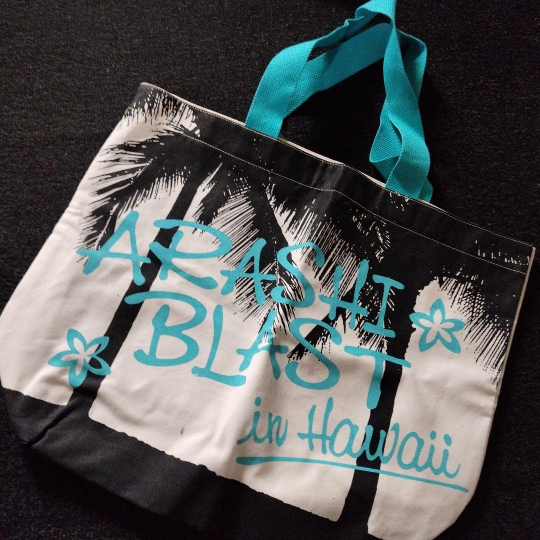 嵐　Blast in Hawaii 初回限定盤DVD, バッグ, Tシャツセット