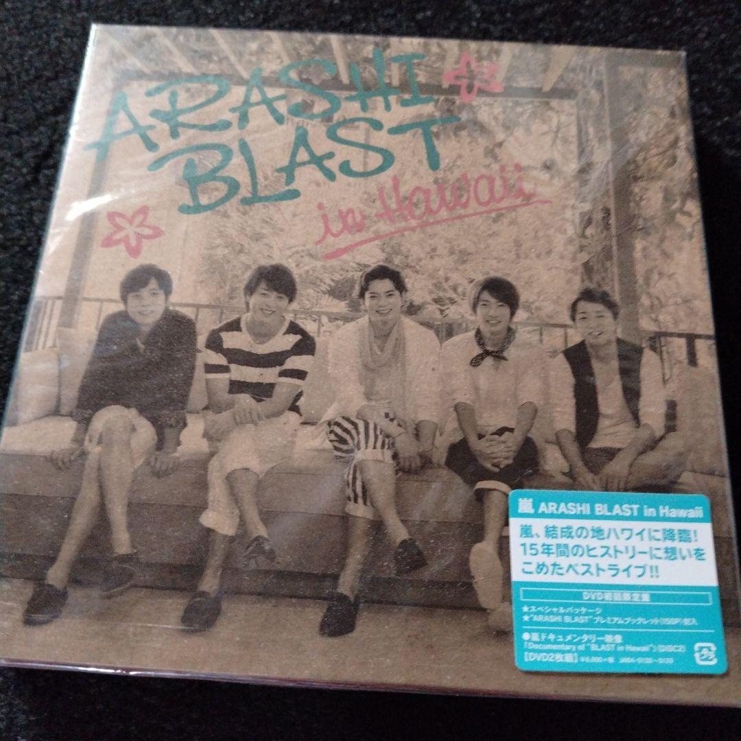 嵐　Blast in Hawaii 初回限定盤DVD, バッグ, Tシャツセット