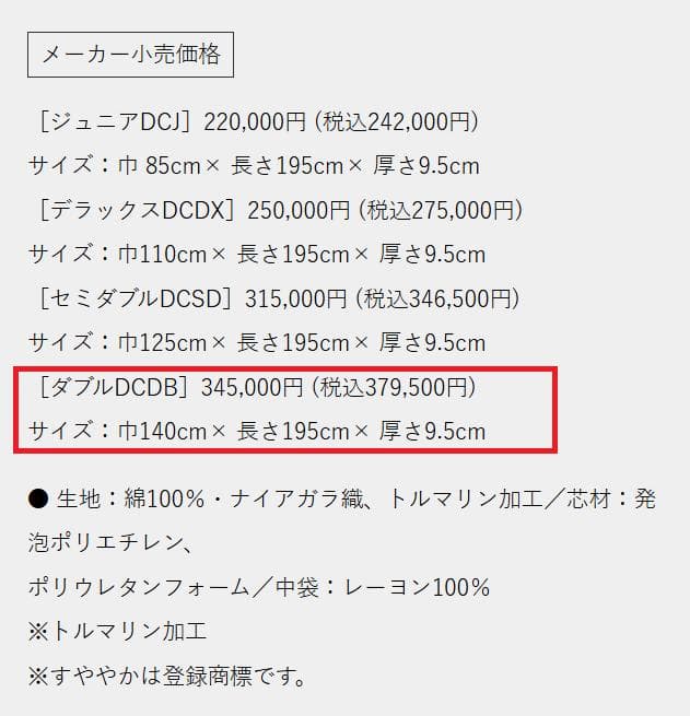【美品】ヘルスウェーブゴールドDCバージョン ダブル