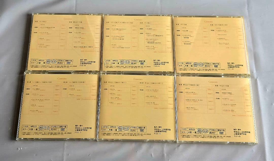 辻調理師専門学校 製菓技術講座 テキスト DVD