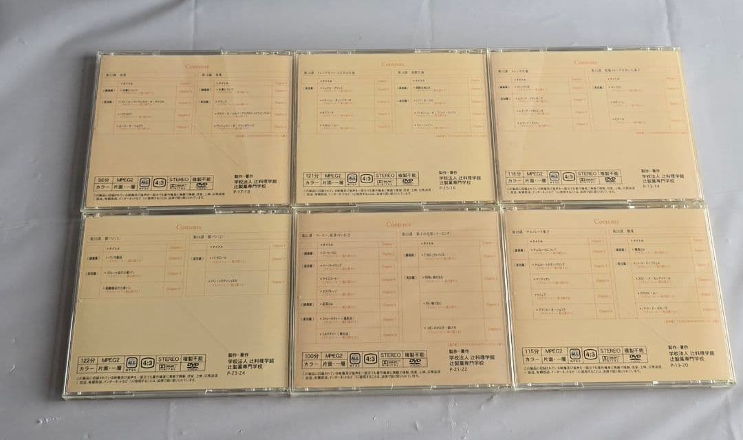 辻調理師専門学校 製菓技術講座 テキスト DVD