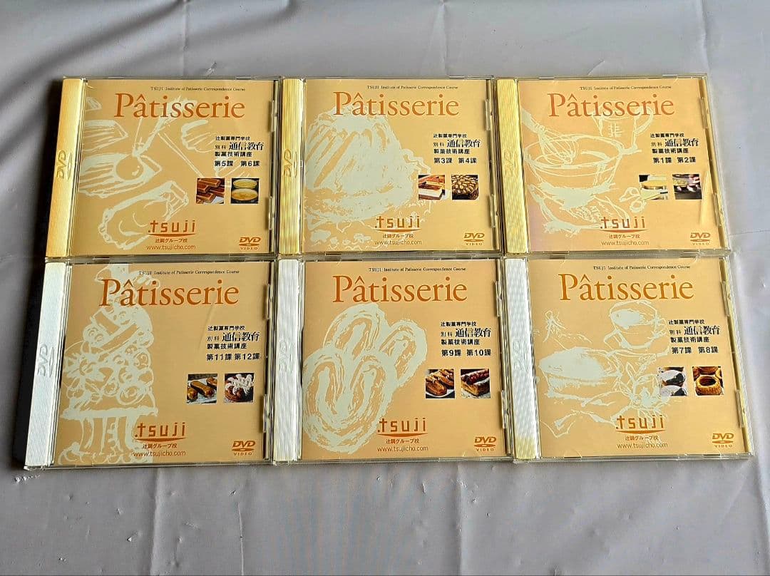 辻調理師専門学校 製菓技術講座 テキスト DVD