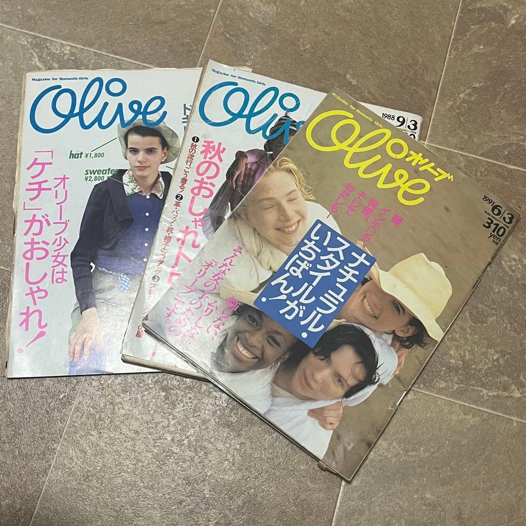 希少 レトロ Olive オリーブ雑誌13冊セット