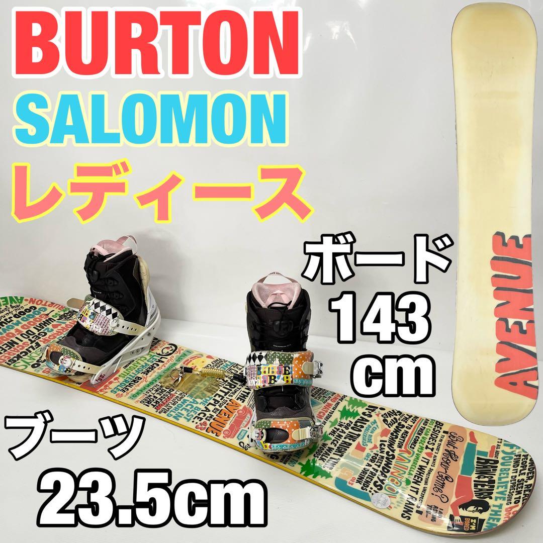 BURTON SALOMON レディース　スノボセット　バートン　スノーボード