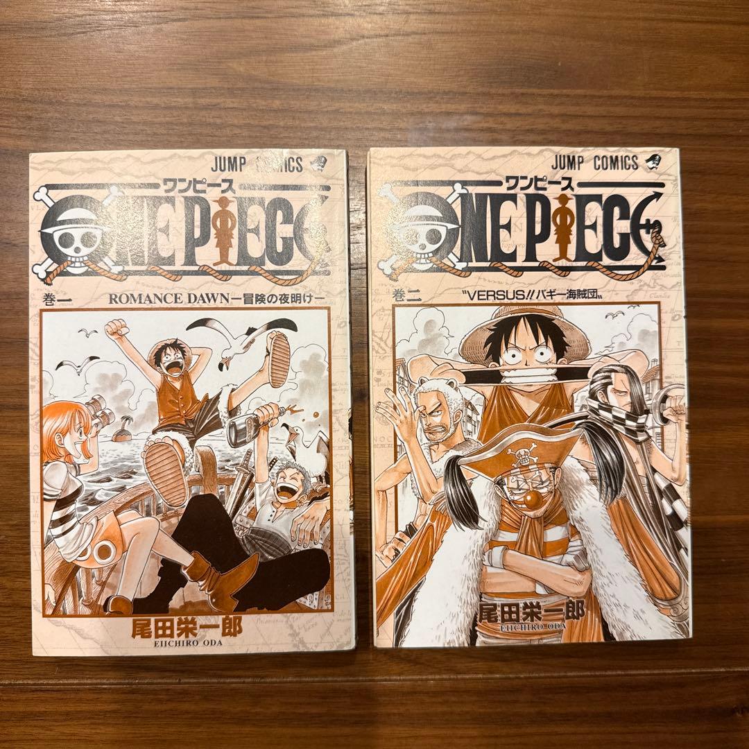 【初版】ワンピース1、2巻セット