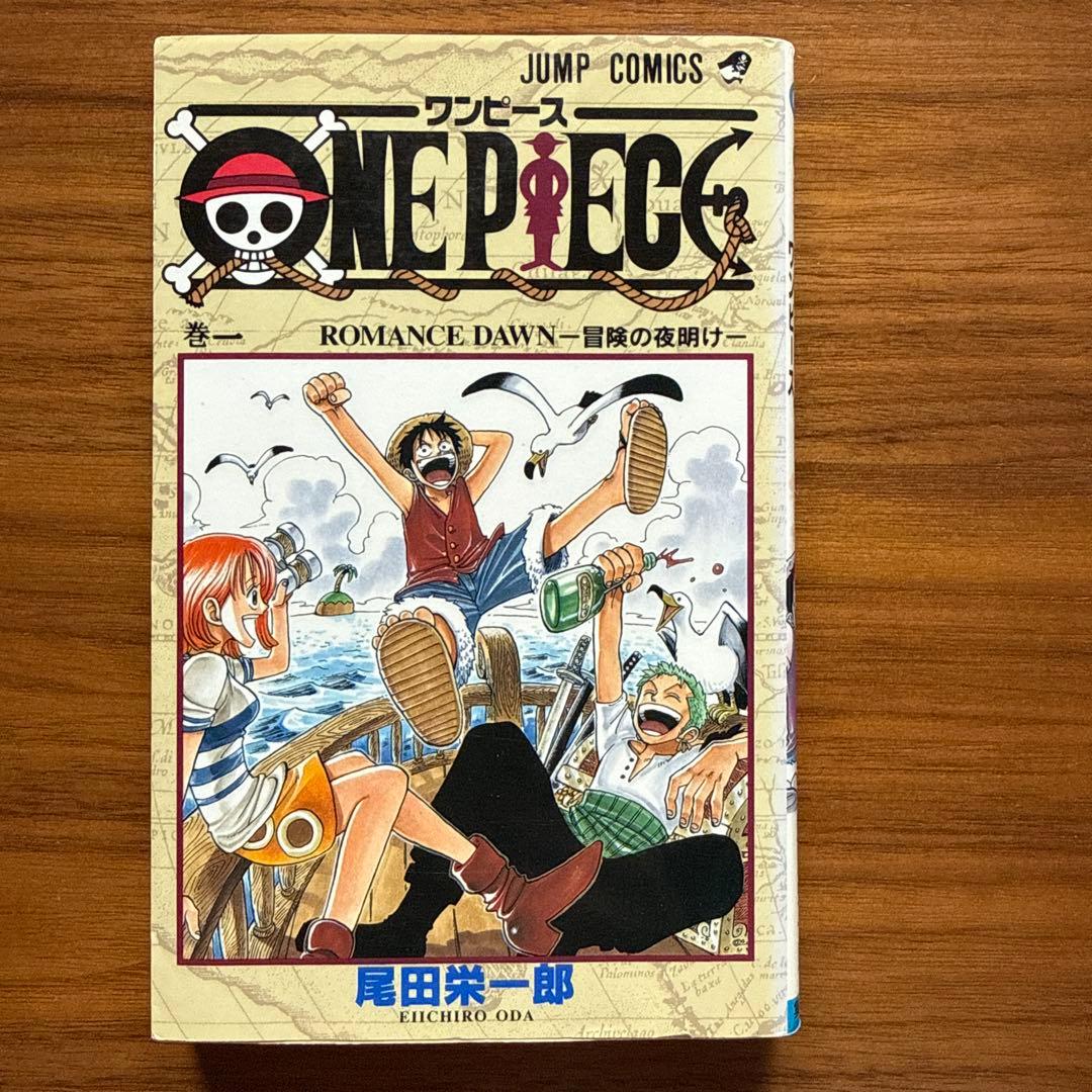 【初版】ワンピース1、2巻セット