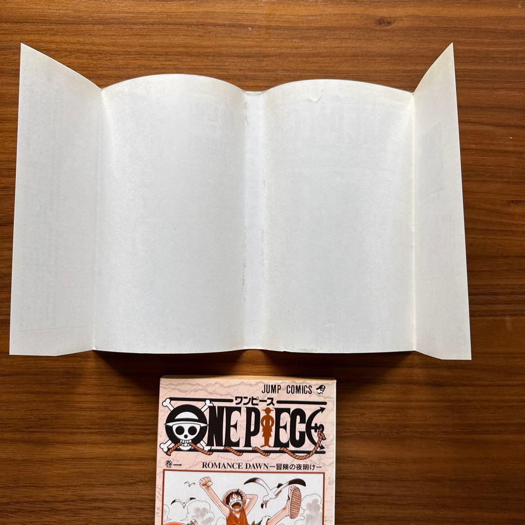 【初版】ワンピース1、2巻セット