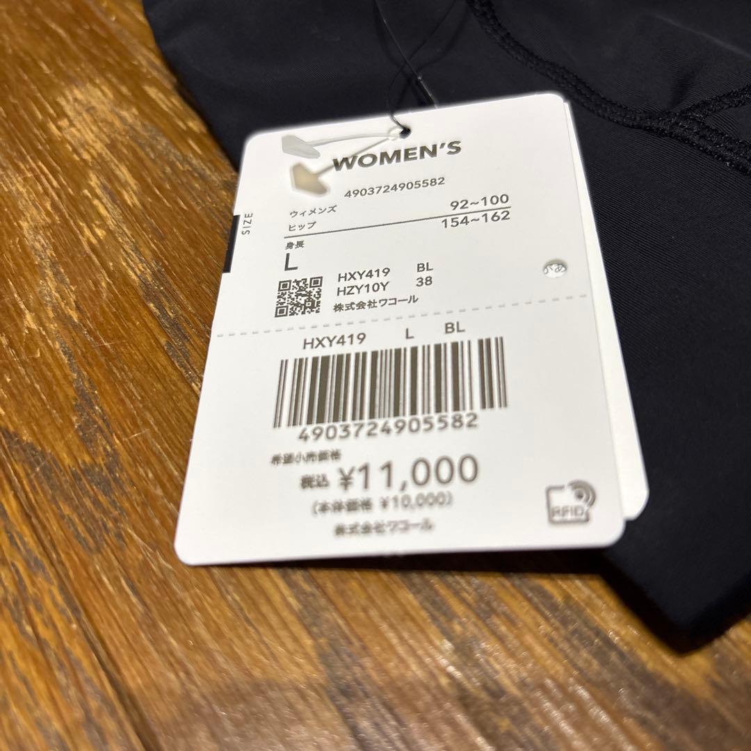 タグ付き新品未使用　CW-X エキスパートモデルレディースLサイズ　HXY419