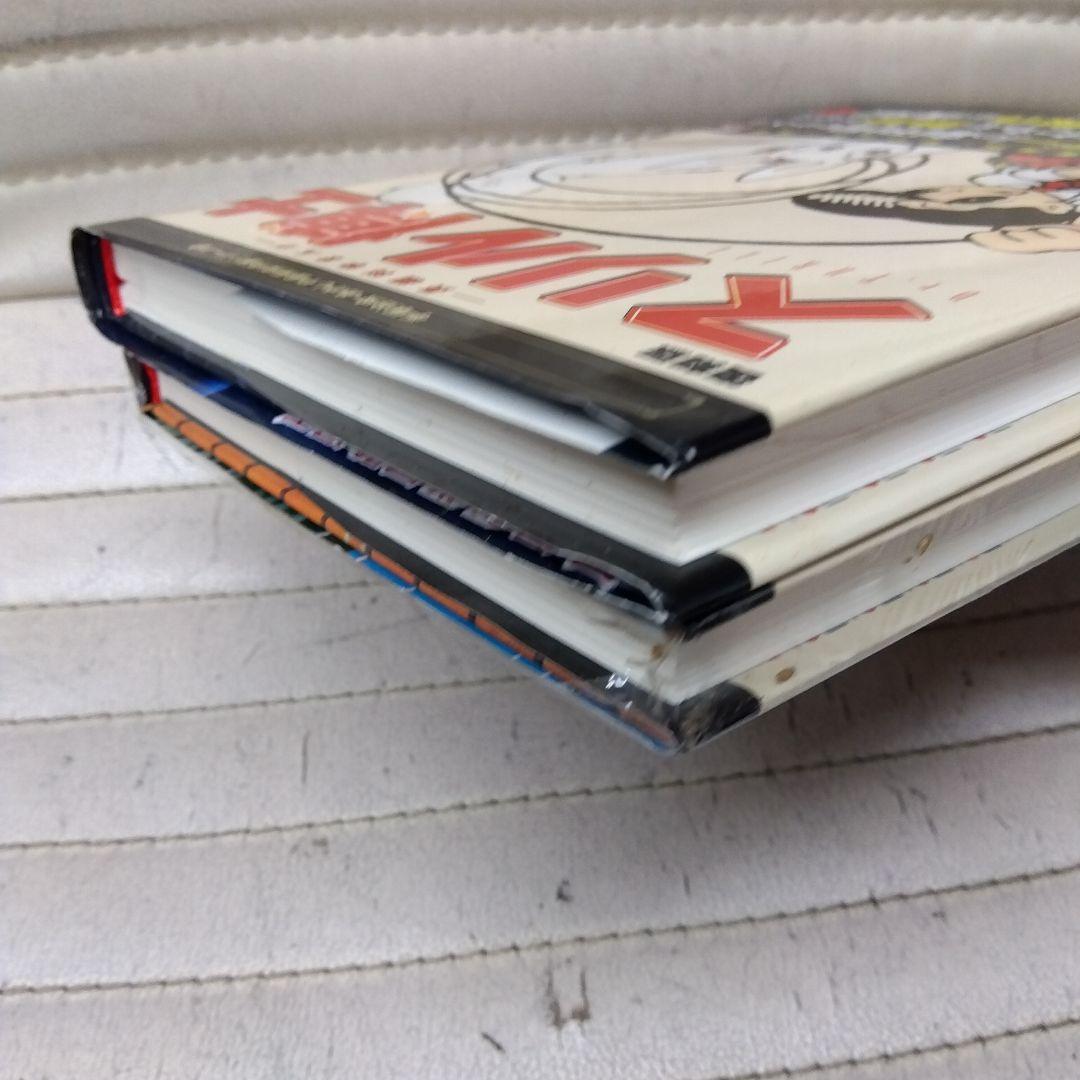 手塚治虫復刻版スリル博士全2巻