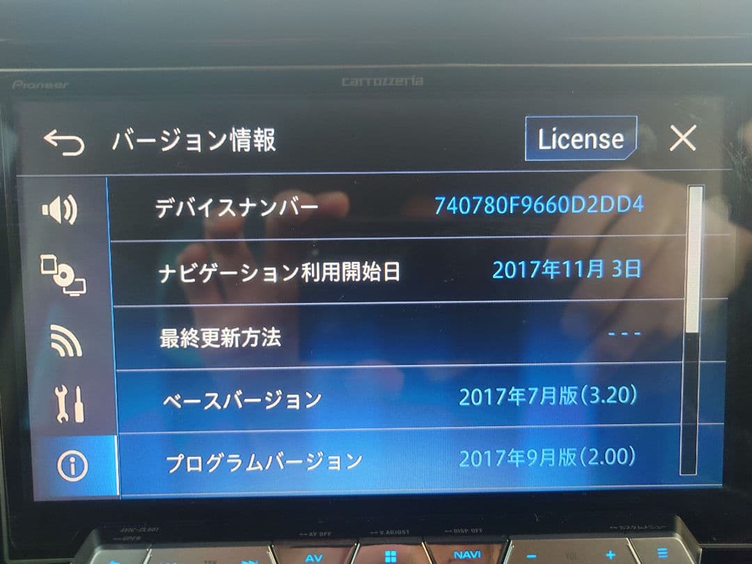 カロッツェリア 　AVIC-CL901　サイバーナビ パイオニア8 インチ