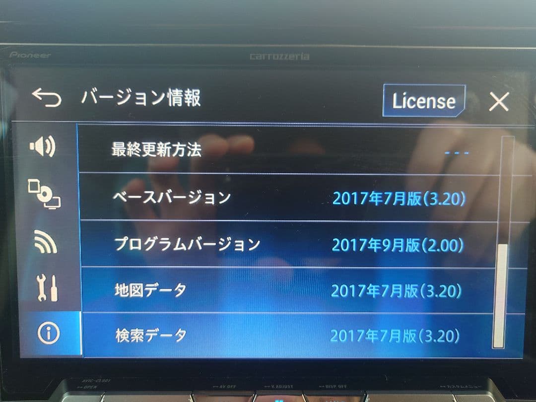 カロッツェリア 　AVIC-CL901　サイバーナビ パイオニア8 インチ