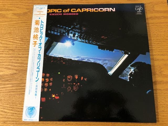 菊池桃子 トロピックオブカプリコーン LP 帯付 卒業収録 d776y81