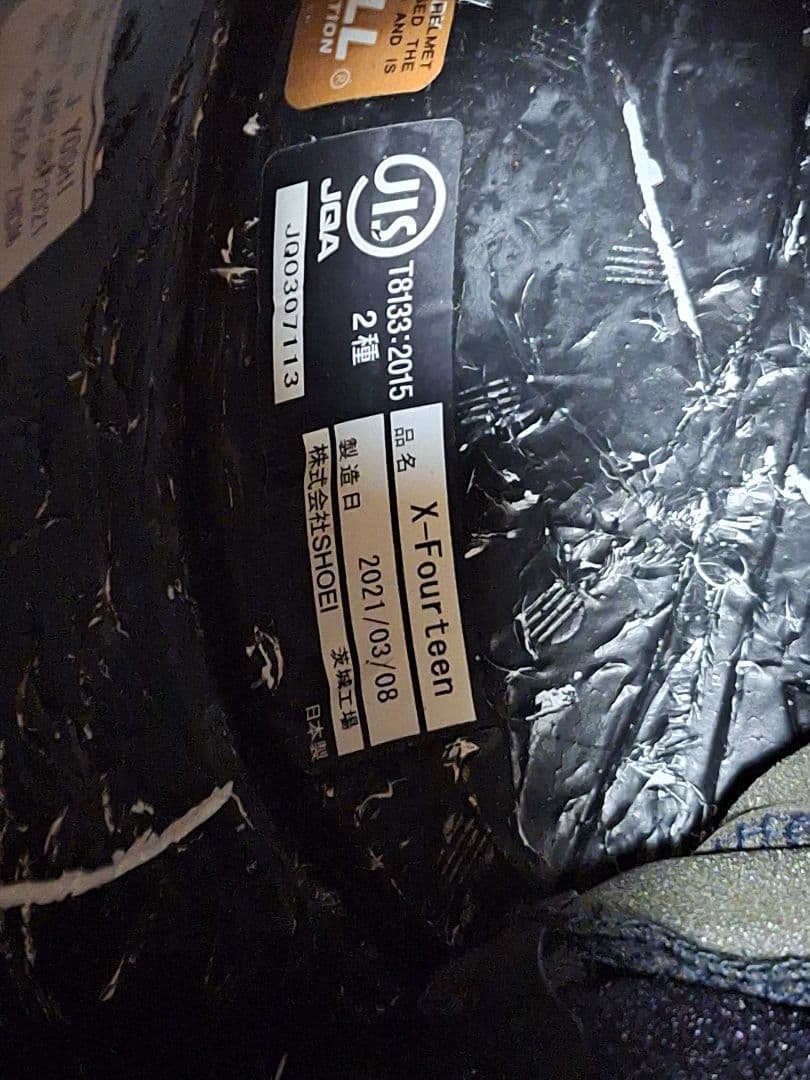 SHOEI　X 14　X fourteen 　L 　グンレプリカ　バリバリ伝説