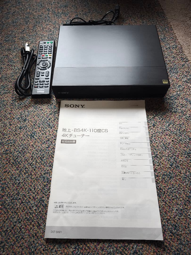 SONY DST-SHV1地上・BS4K•110度CS4Kチューナー