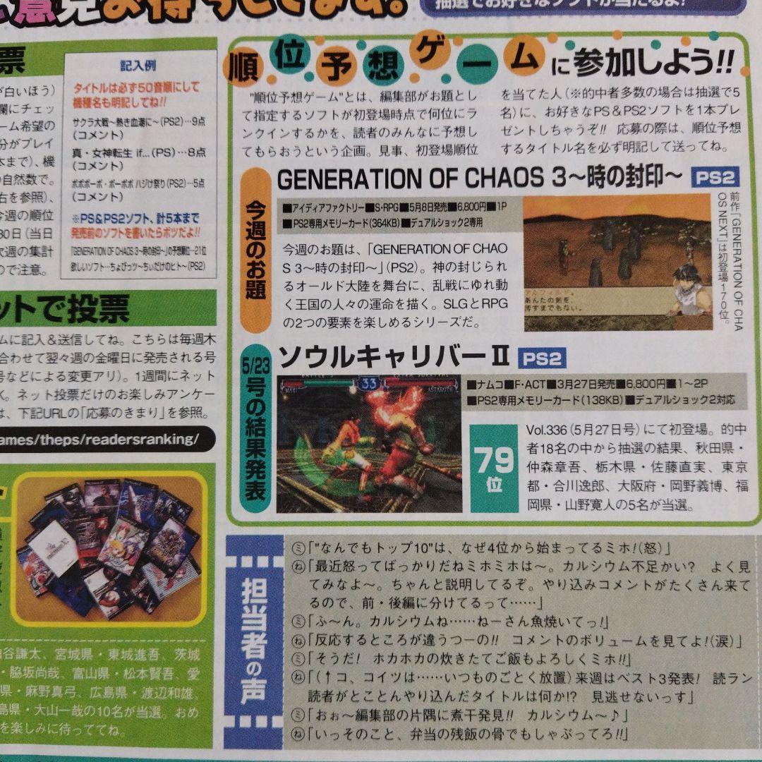 ささかまさん専用