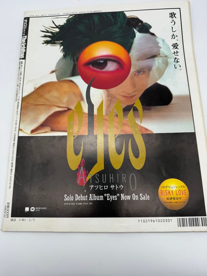 フィッシュマンズ オリコンウィーク•ザ•1番