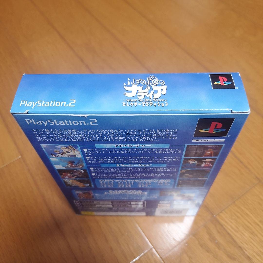 【美品・限定版】ふしぎの海のナディア　コレクターズエディション　送料無料