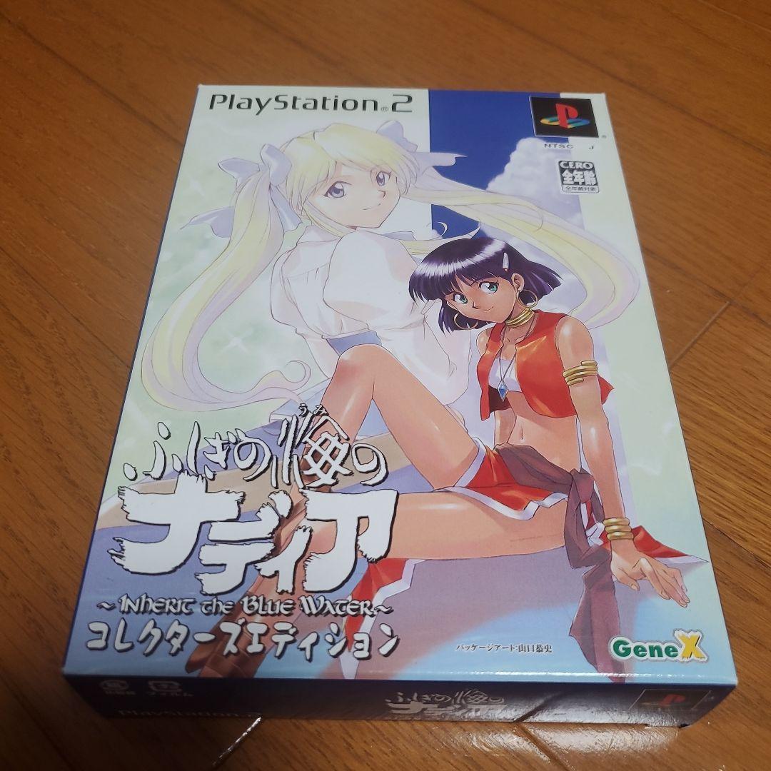 【美品・限定版】ふしぎの海のナディア　コレクターズエディション　送料無料