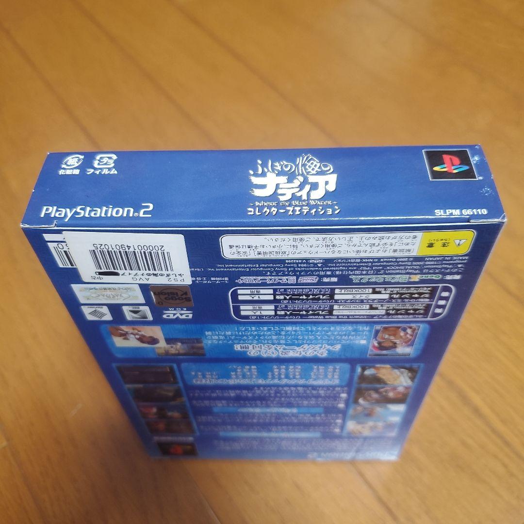 【美品・限定版】ふしぎの海のナディア　コレクターズエディション　送料無料