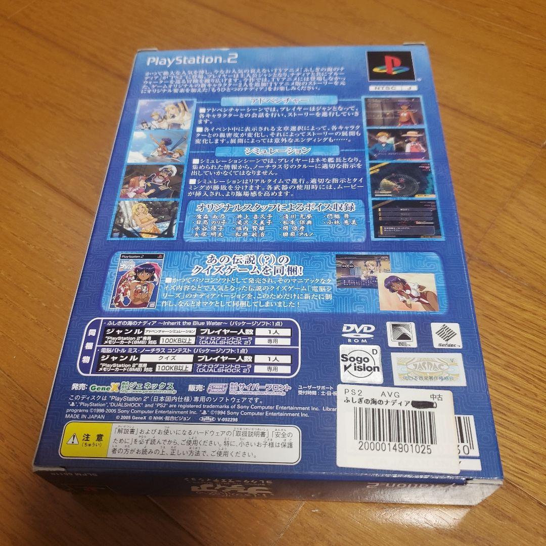 【美品・限定版】ふしぎの海のナディア　コレクターズエディション　送料無料