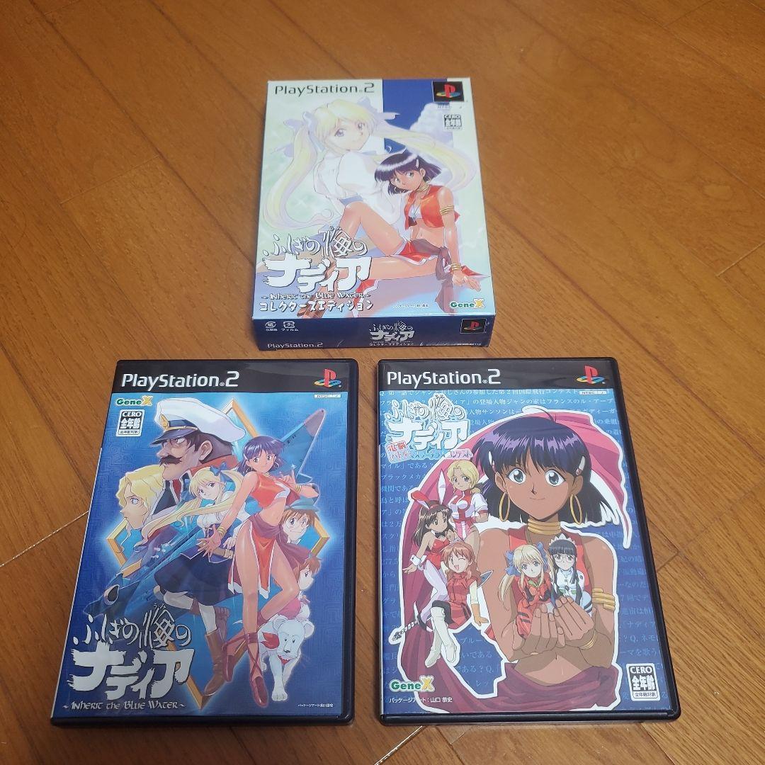 【美品・限定版】ふしぎの海のナディア　コレクターズエディション　送料無料