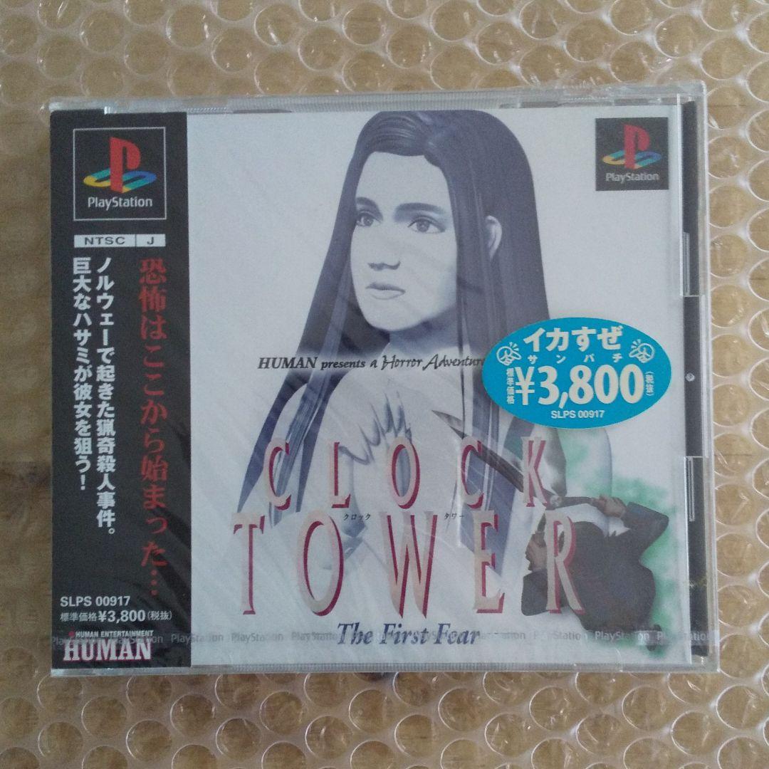 クロックタワー ザ・ファースト・フィアー