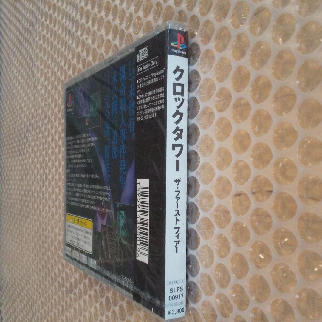 クロックタワー ザ・ファースト・フィアー