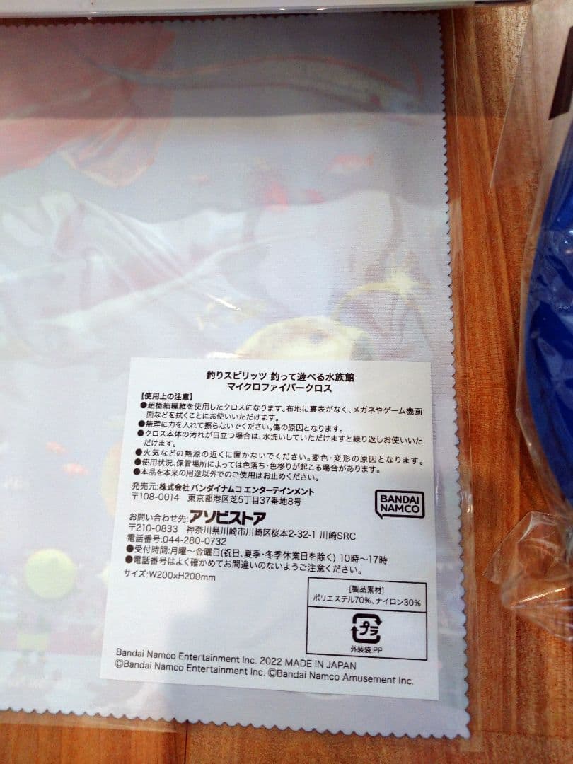 釣りスピリッツ 釣って遊べる水族館 サオコン同梱