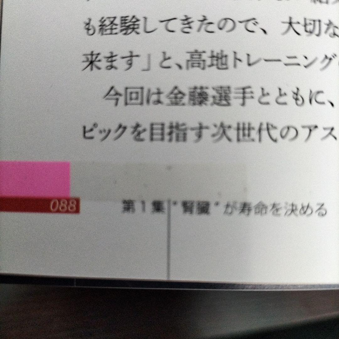 【期間限定値下げ】NHKスペシャル「人体～神秘の巨大ネットワーク」1＆2＆3＆4