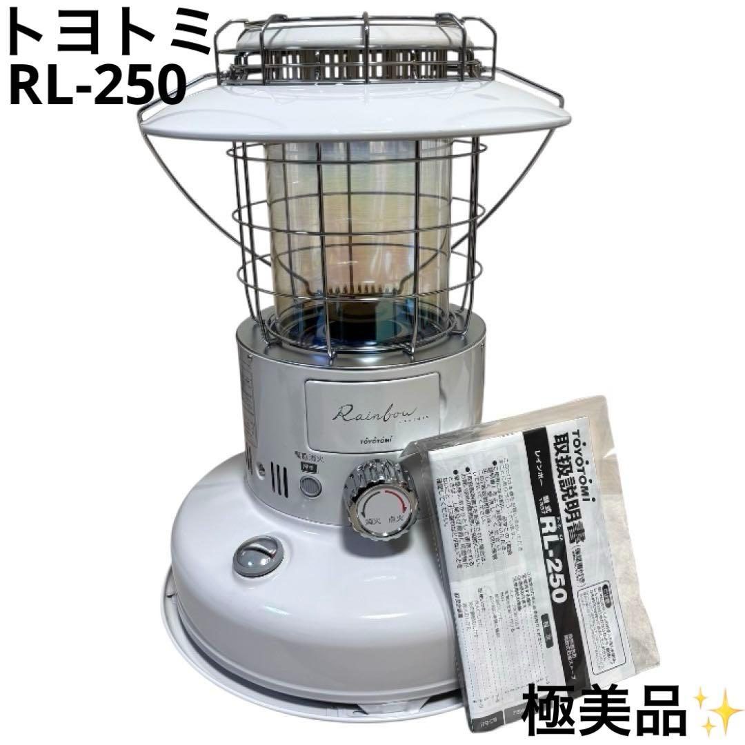 極美品 トヨトミ TOYOTOMI レインボー ストーブ RL-250 ホワイト