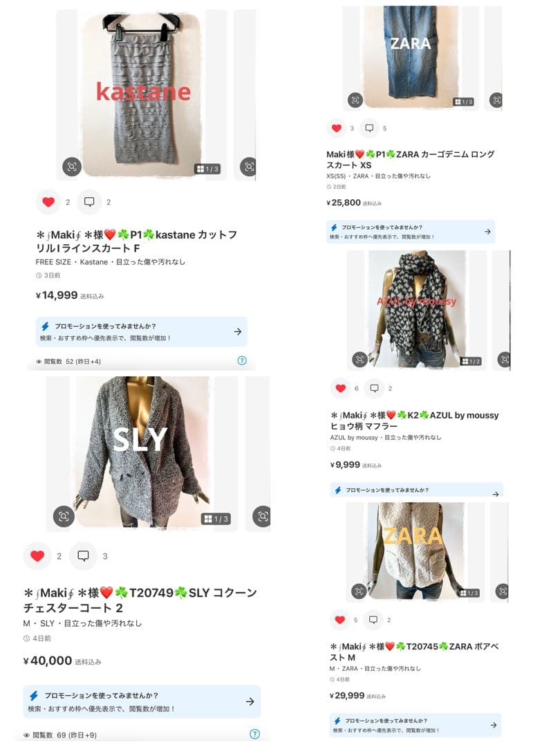 ＊∮Maki∮＊様❤️☘️T20749☘️SLY コクーン チェスターコート 2