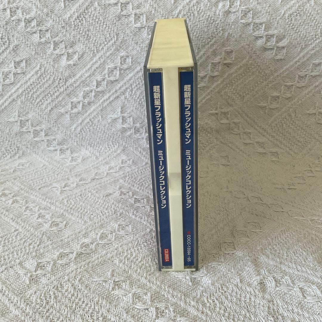 超新星フラッシュマン　ミュージックコレクション　MUSIC COLLECTION