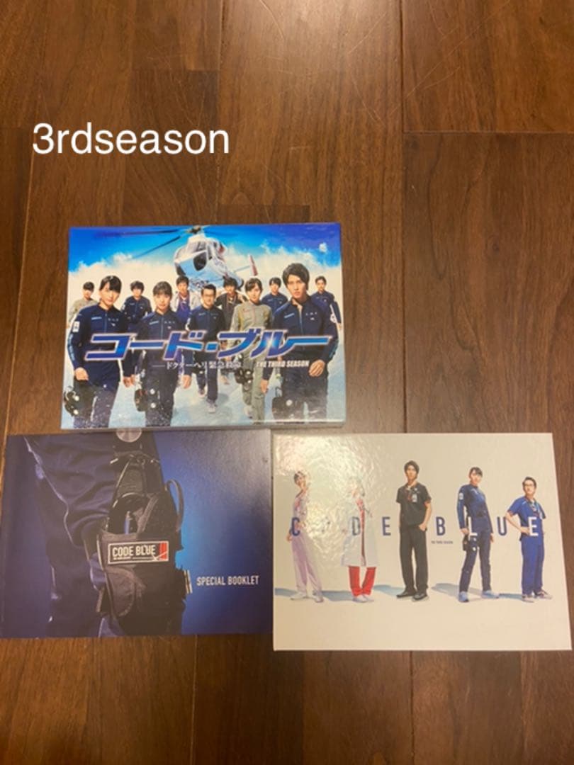 大セール中！超お得！コードブルー　フルセット